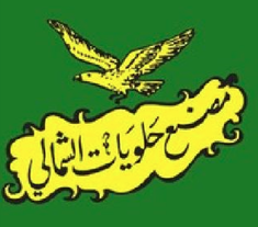 Al-Shamali
