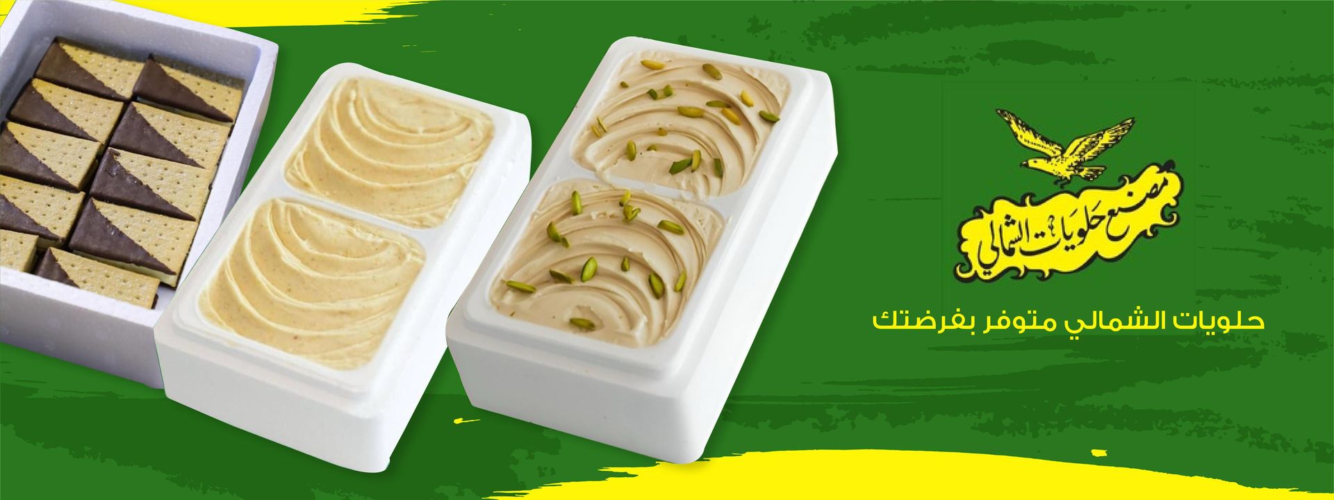 Al-Shamali Ice cream