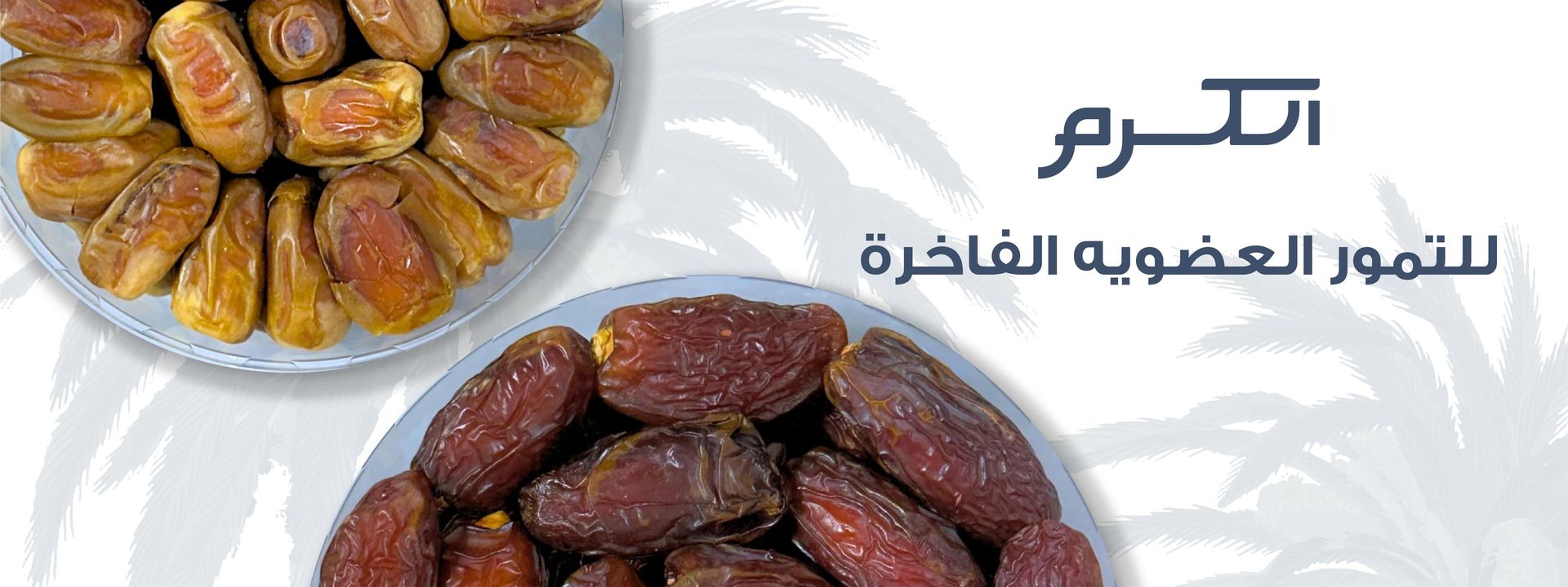 Al Karam